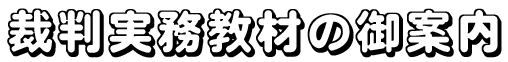 �ٔ��������ނ̌�ē�